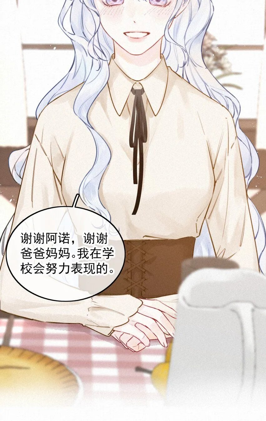 001 我的酒品有那么差吗？ 第5页