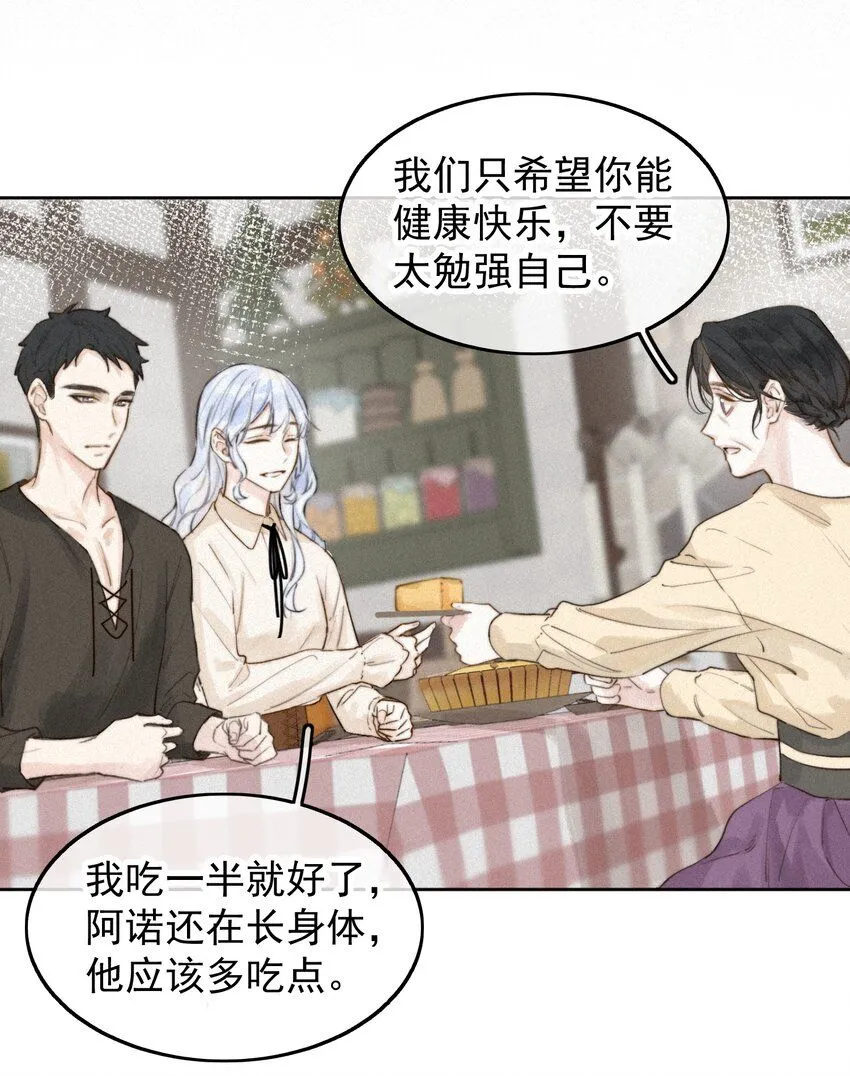 001 我的酒品有那么差吗？ 第6页