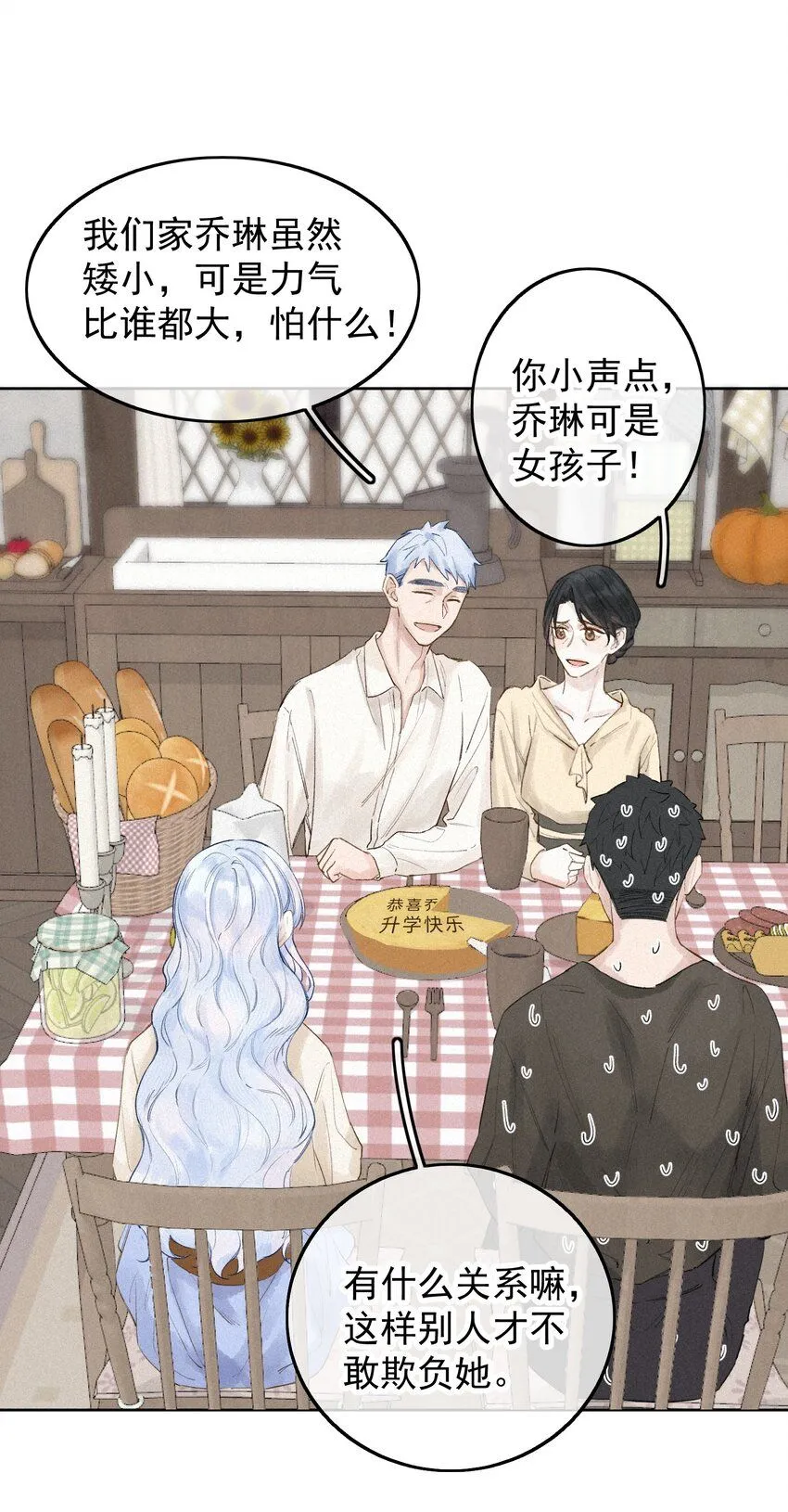 001 我的酒品有那么差吗？ 第8页