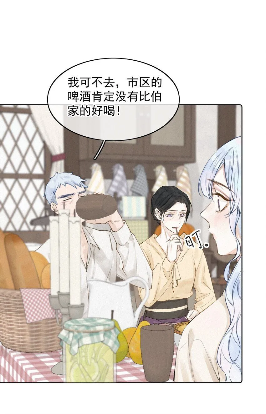 001 我的酒品有那么差吗？ 第10页
