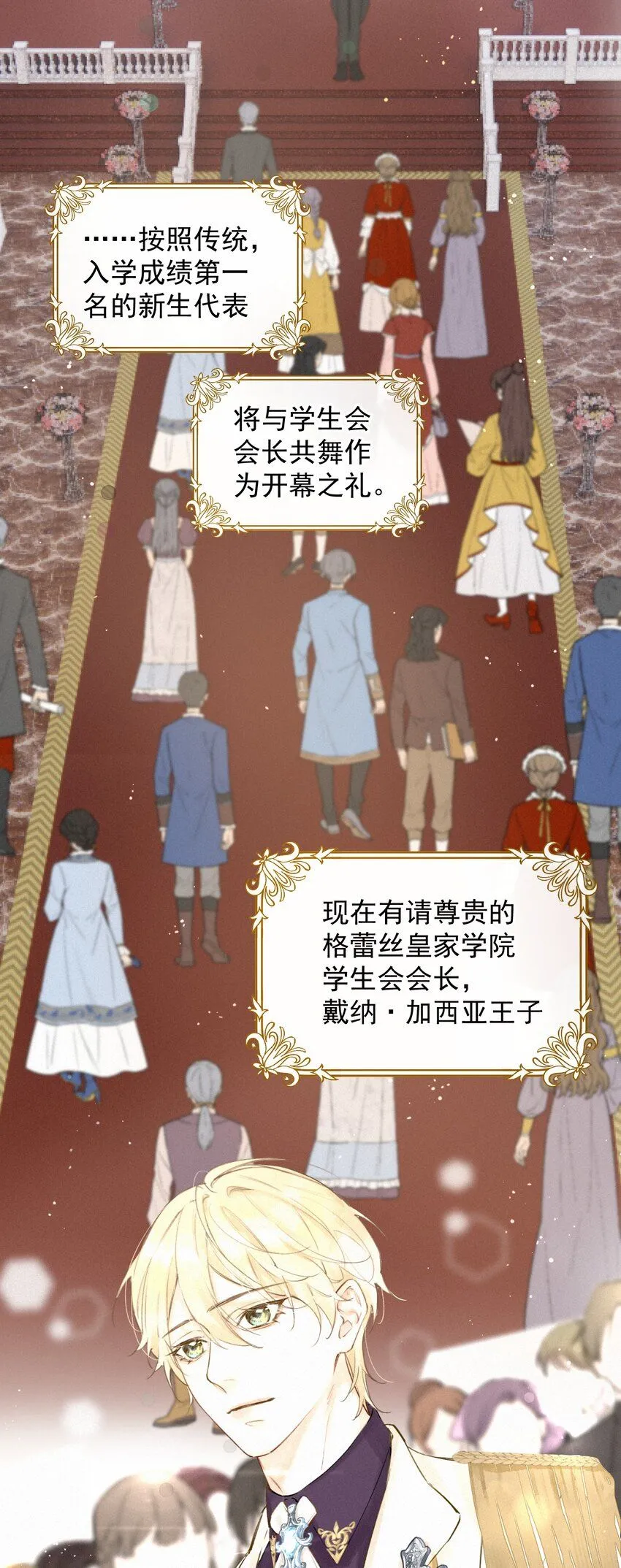 001 我的酒品有那么差吗？ 第16页