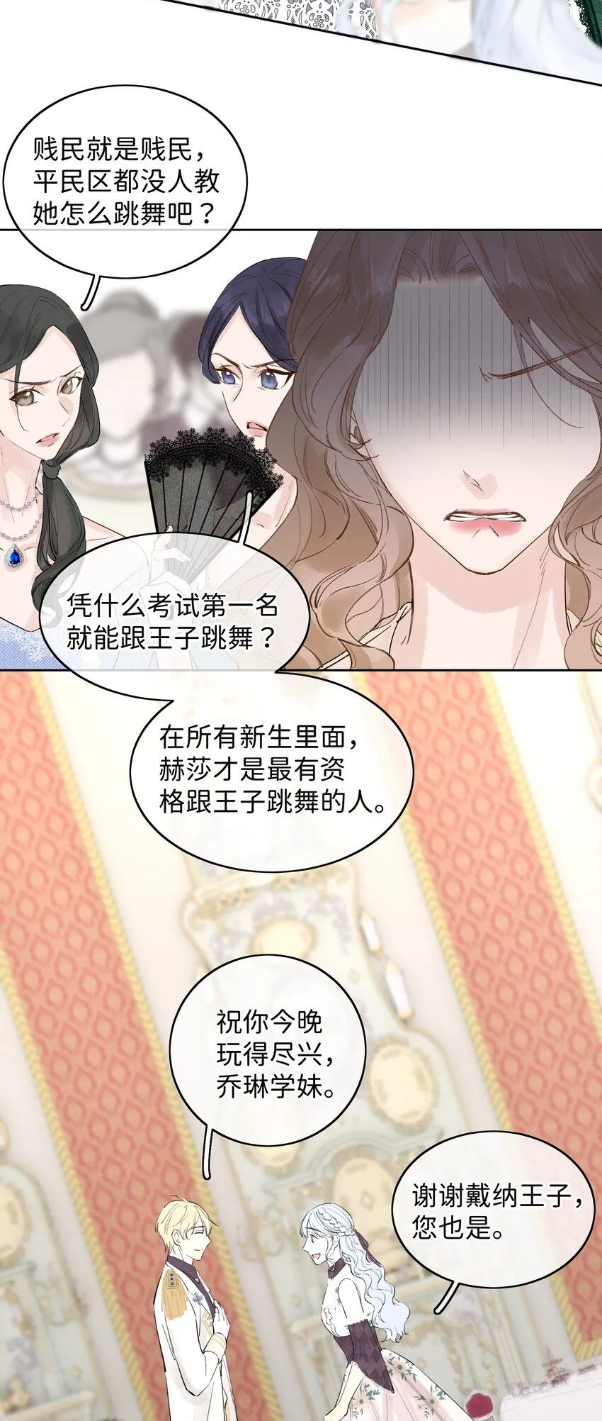 001 我的酒品有那么差吗？ 第22页