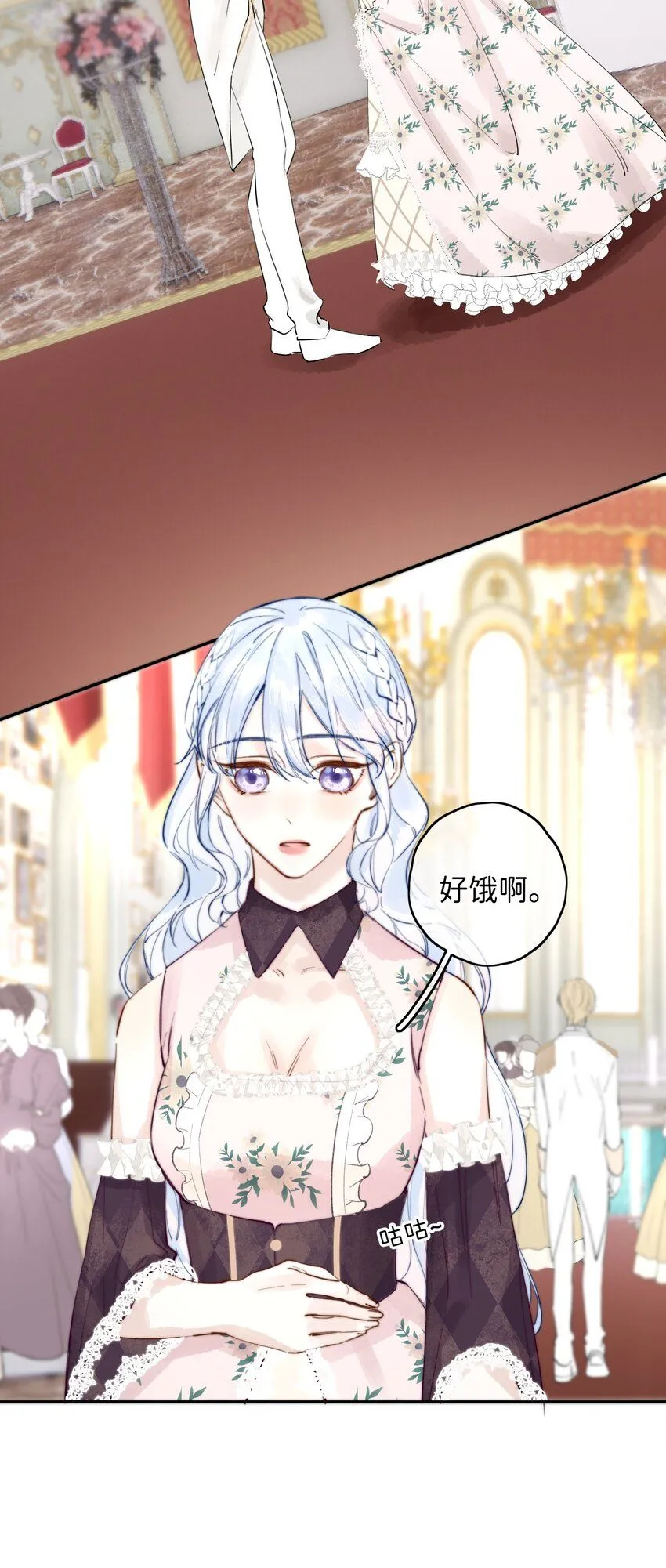 001 我的酒品有那么差吗？ 第23页