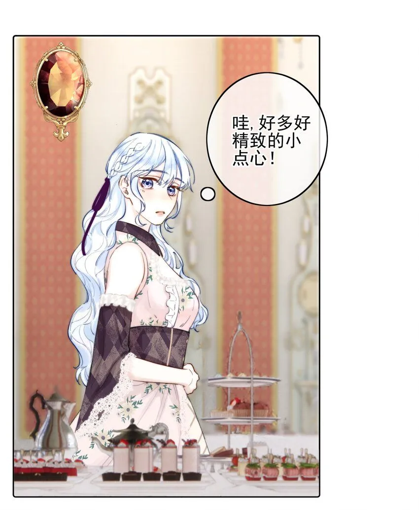 001 我的酒品有那么差吗？ 第24页