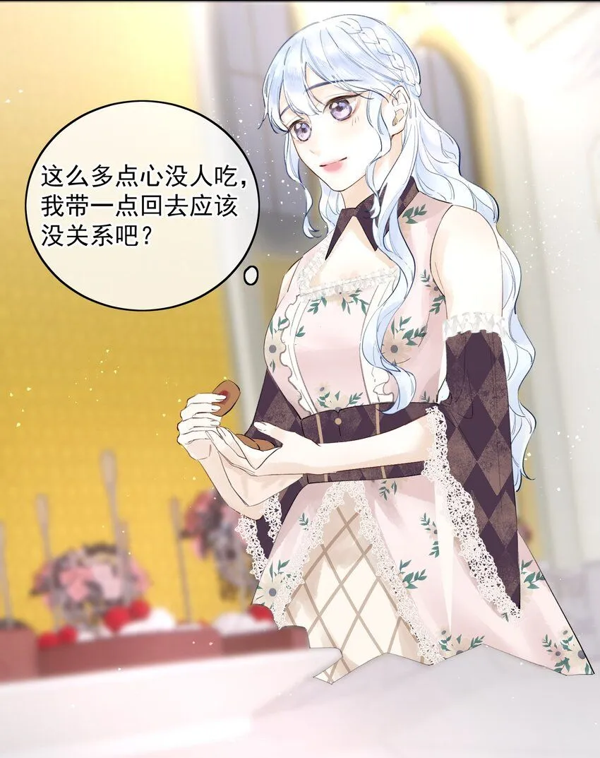 001 我的酒品有那么差吗？ 第26页