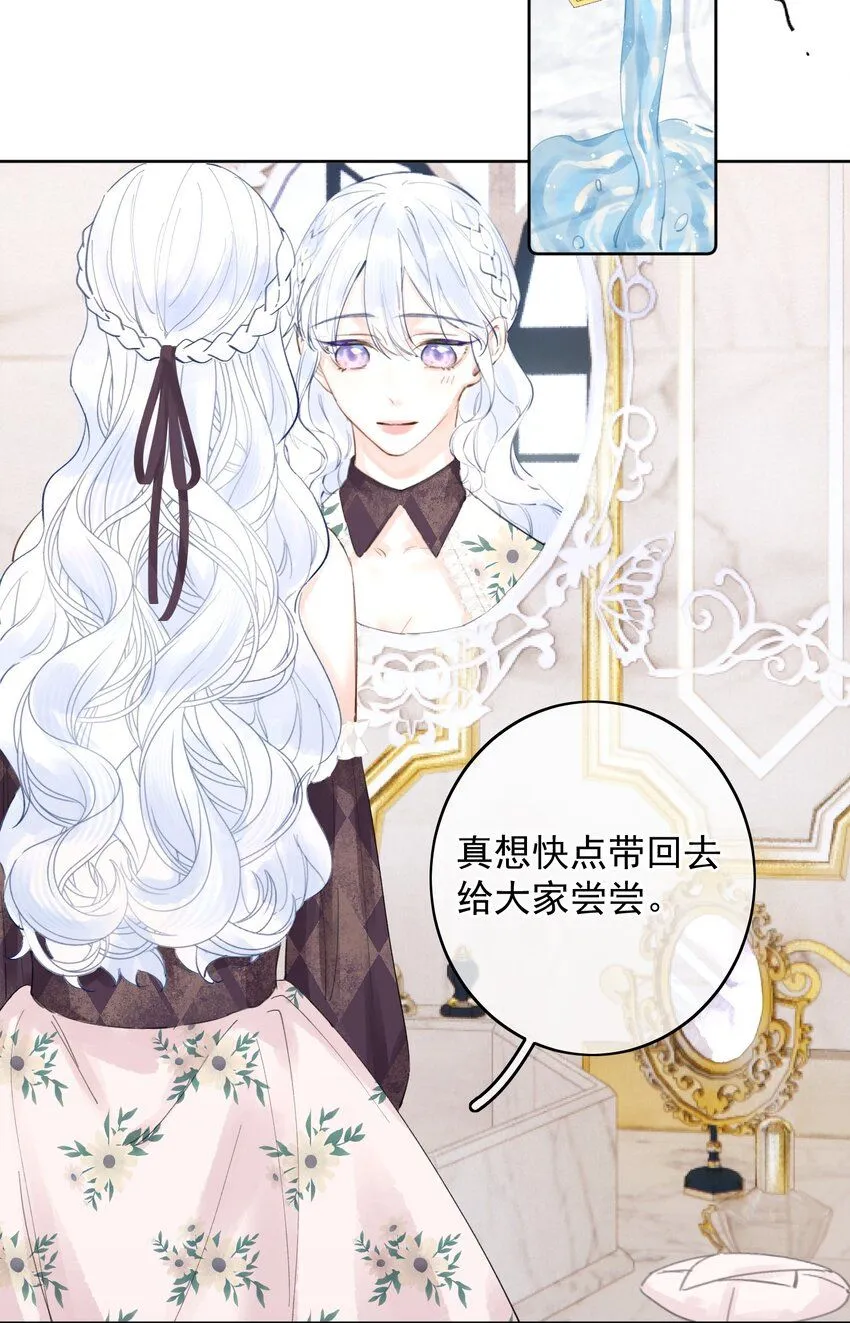 001 我的酒品有那么差吗？ 第28页