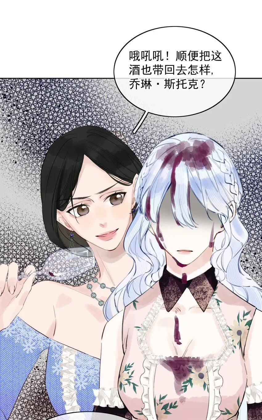 001 我的酒品有那么差吗？ 第30页