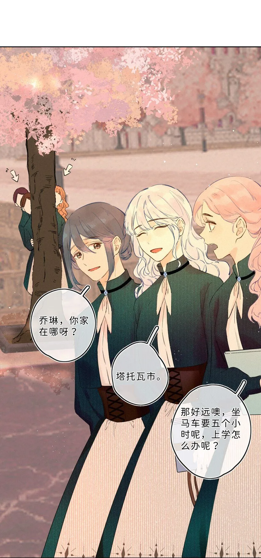 002 你也变脏了，我的大小姐！ 第23页