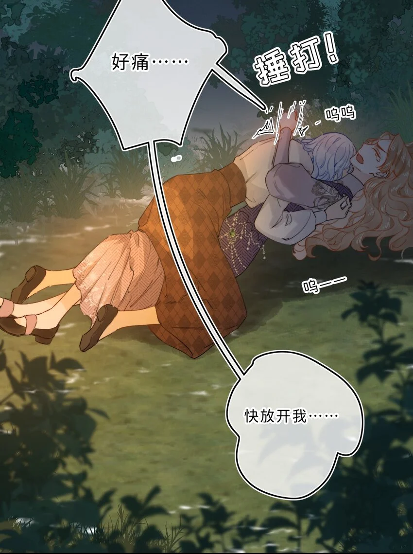 008 我错了还不行吗 第6页