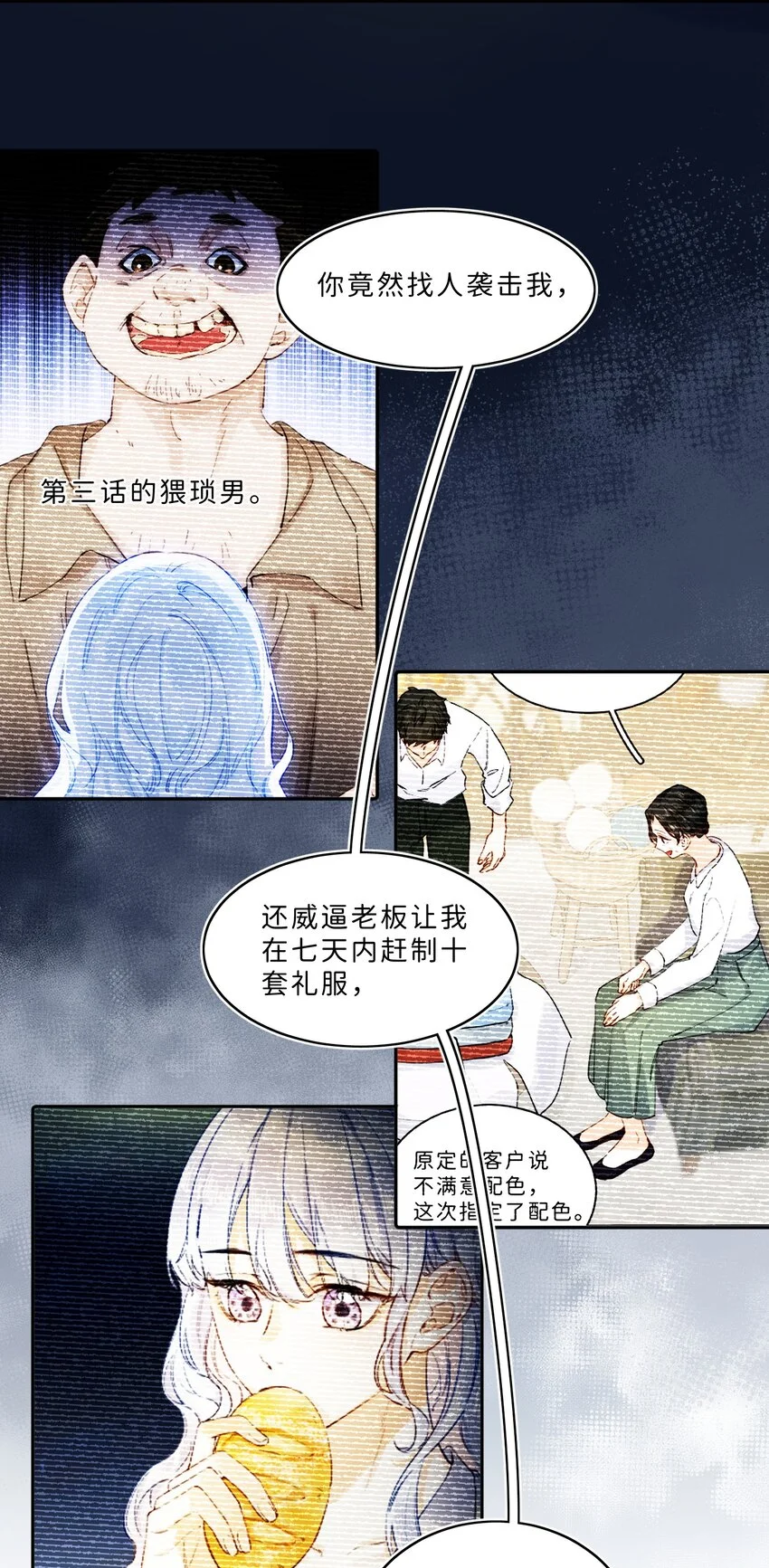 008 我错了还不行吗 第10页