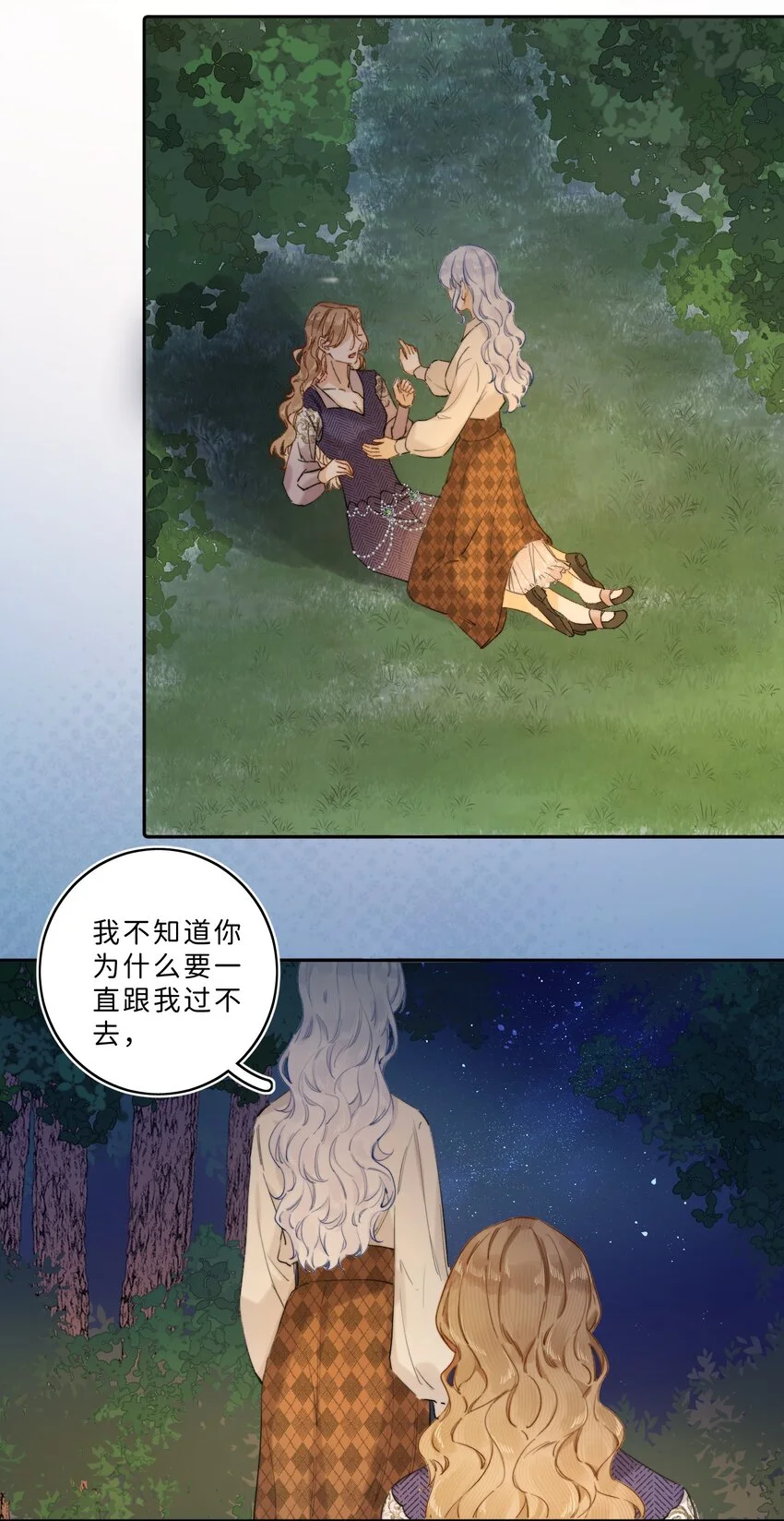008 我错了还不行吗 第13页