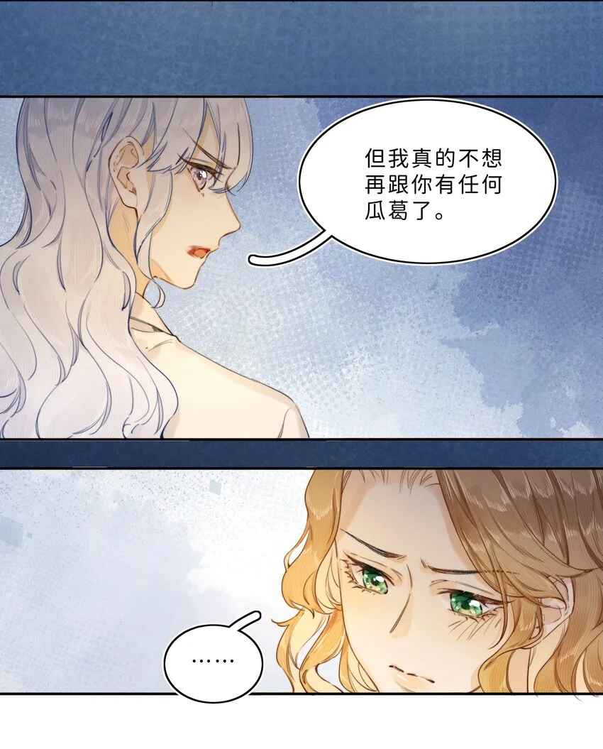 008 我错了还不行吗 第14页