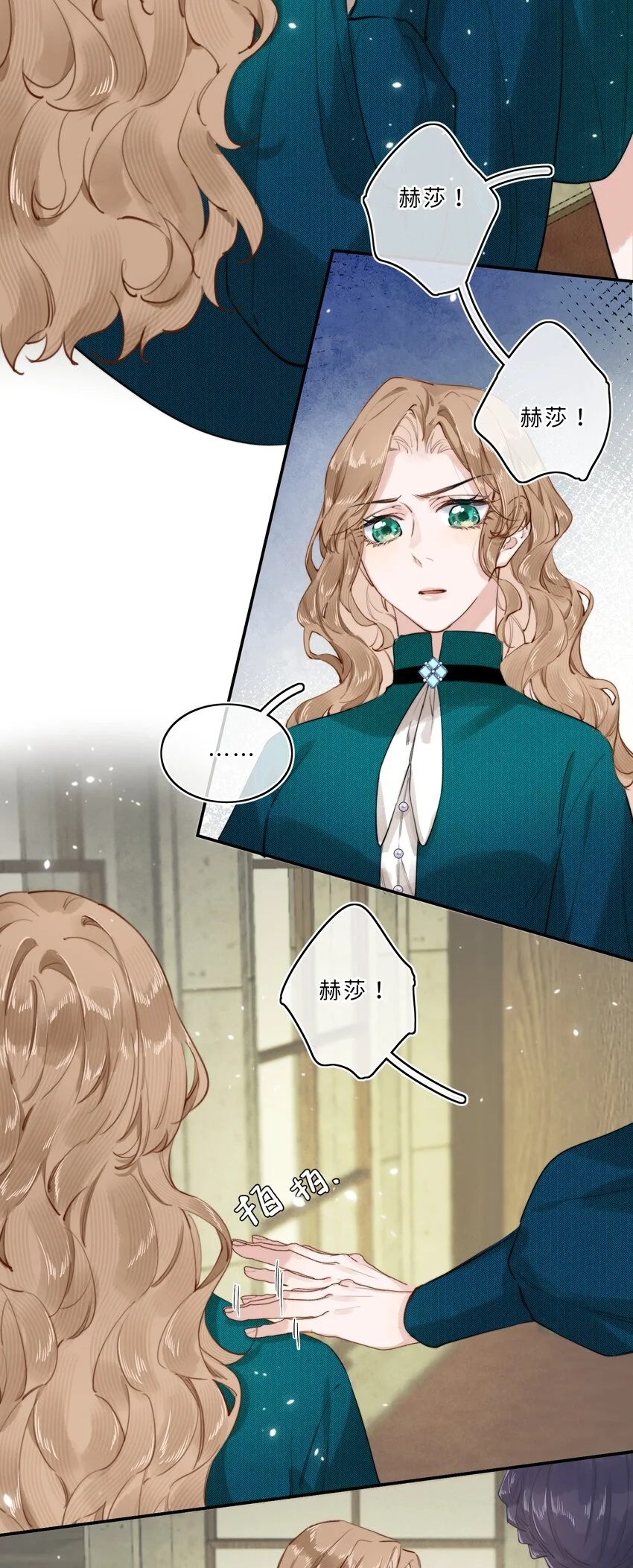 008 我错了还不行吗 第18页