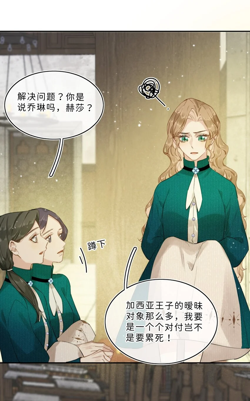 008 我错了还不行吗 第20页