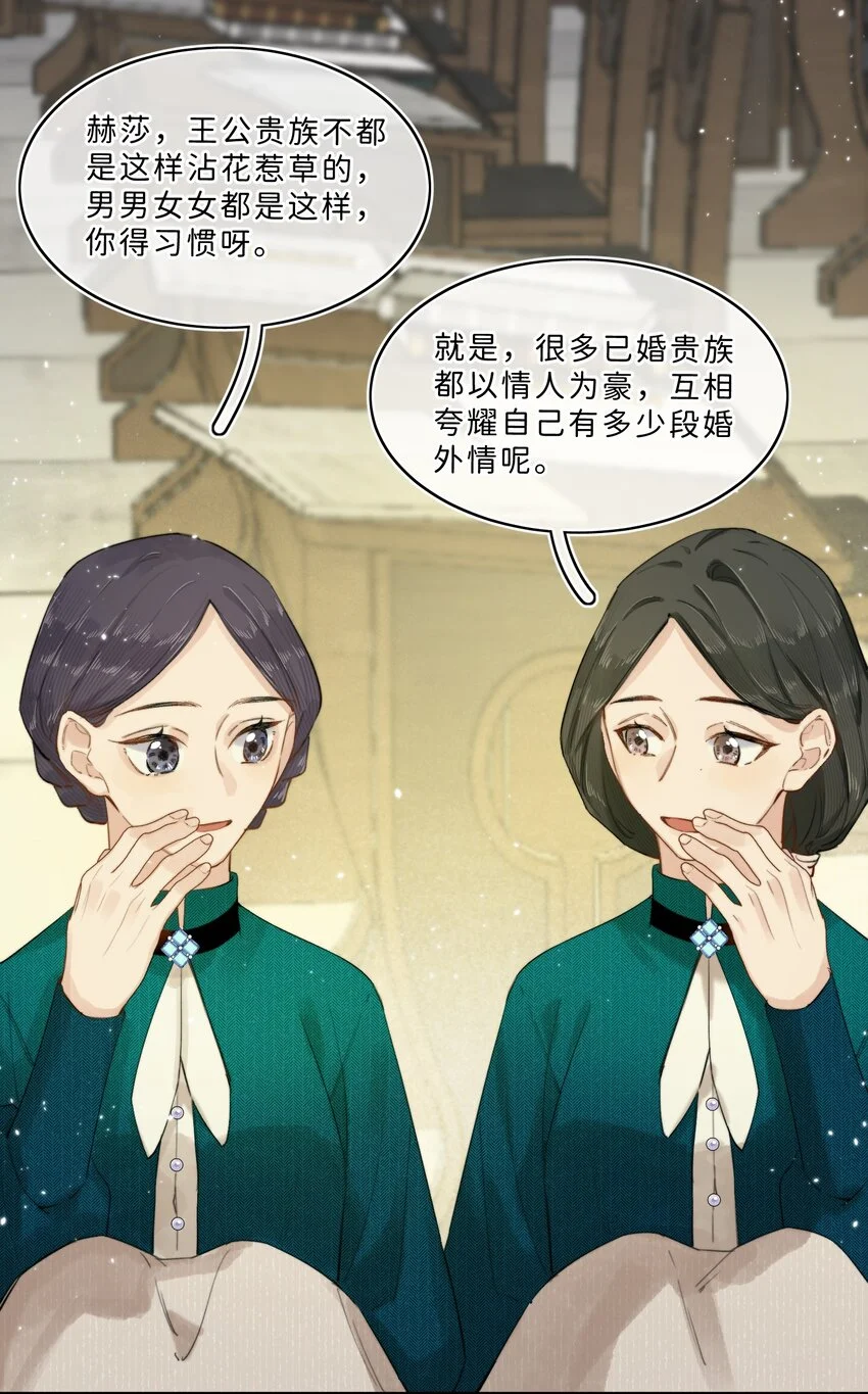 008 我错了还不行吗 第21页