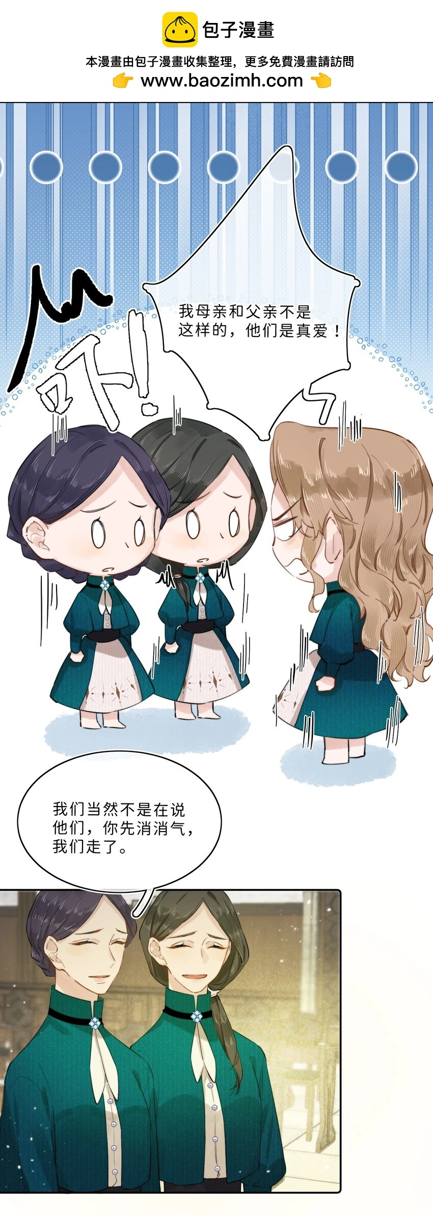008 我错了还不行吗 第22页