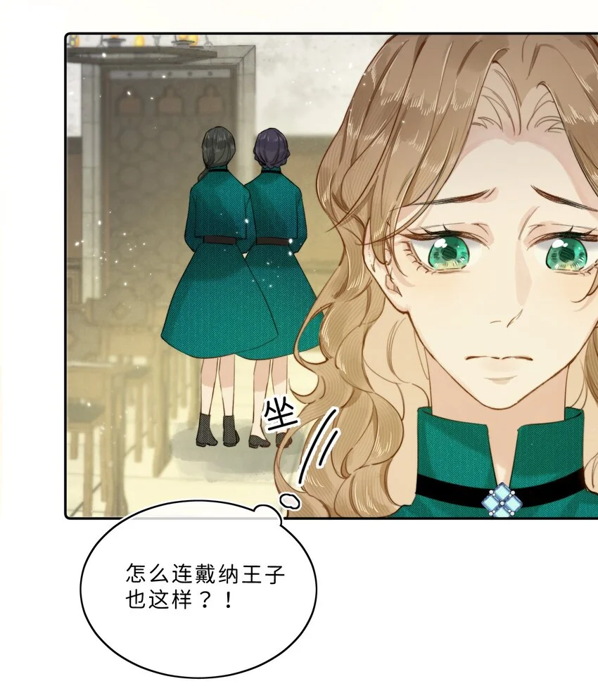 008 我错了还不行吗 第23页
