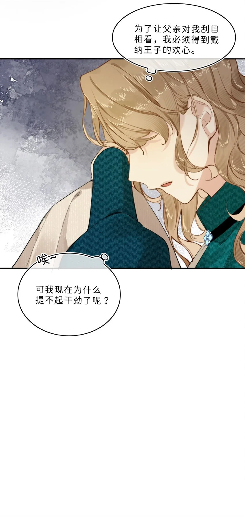 008 我错了还不行吗 第24页