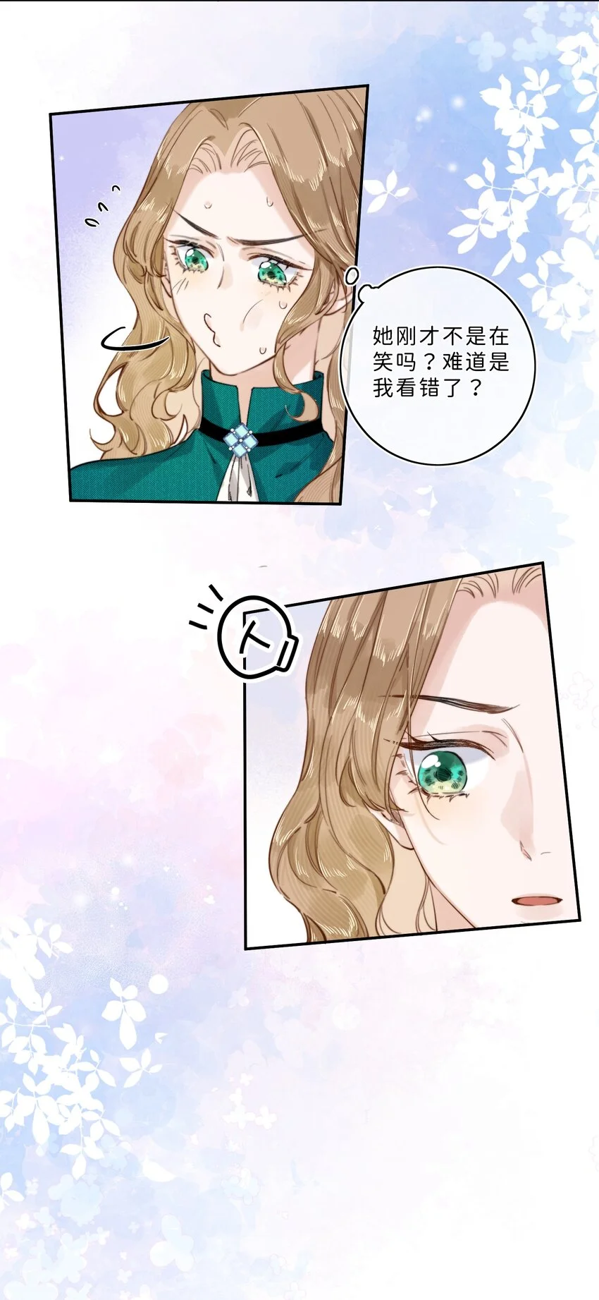 009 连你也在嘲笑我吗？ 第17页