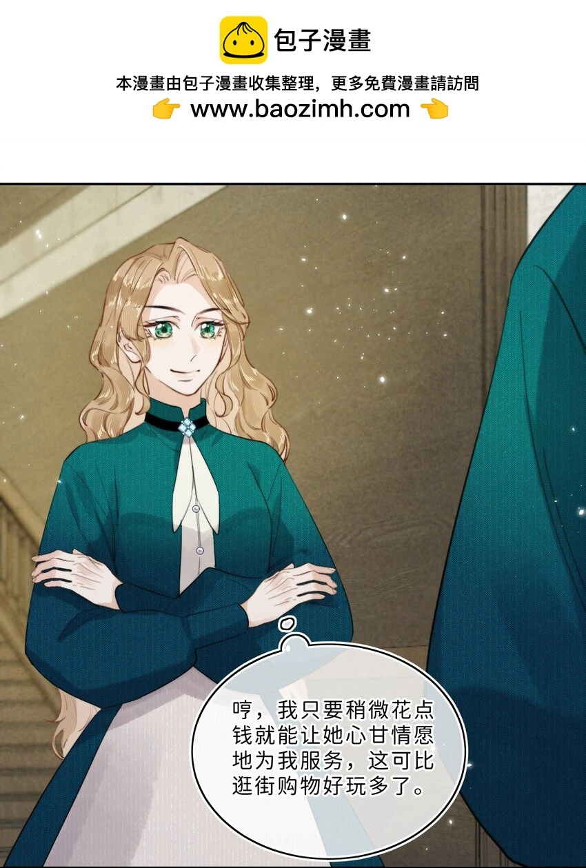 009 连你也在嘲笑我吗？ 第21页