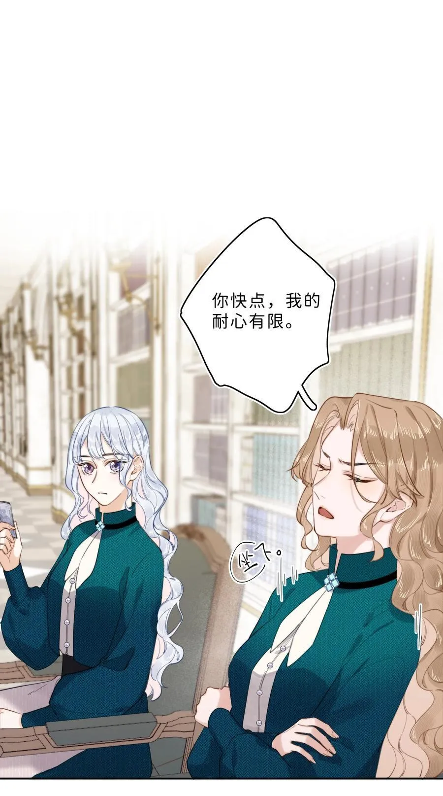 010 淑女不许说脏话哦！ 第2页