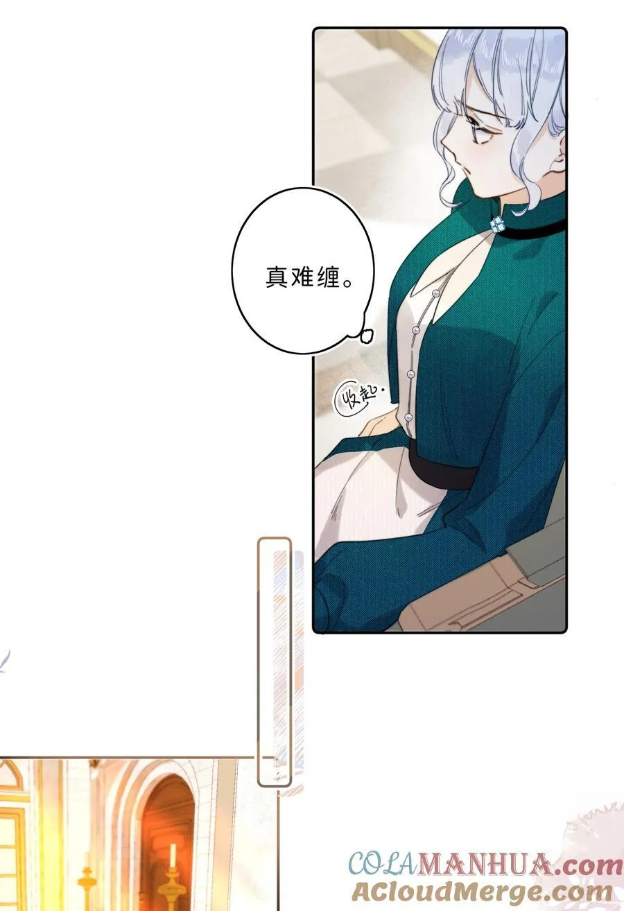 010 淑女不许说脏话哦！ 第3页