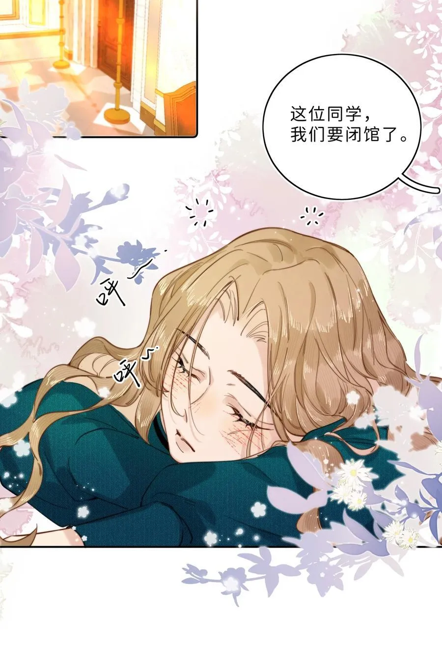010 淑女不许说脏话哦！ 第4页