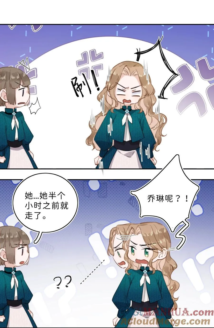 010 淑女不许说脏话哦！ 第5页