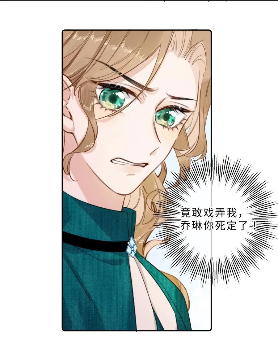 010 淑女不许说脏话哦！ 第6页