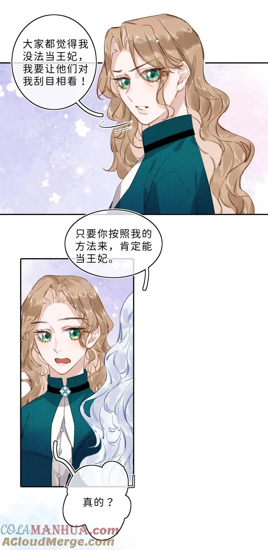 010 淑女不许说脏话哦！ 第17页