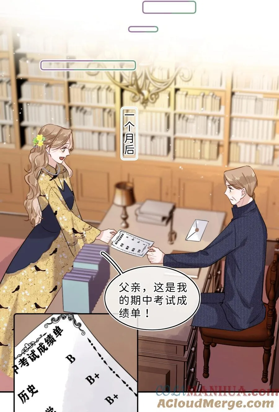 010 淑女不许说脏话哦！ 第21页