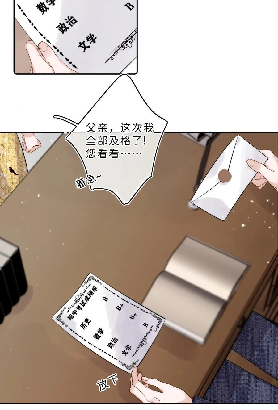 010 淑女不许说脏话哦！ 第22页
