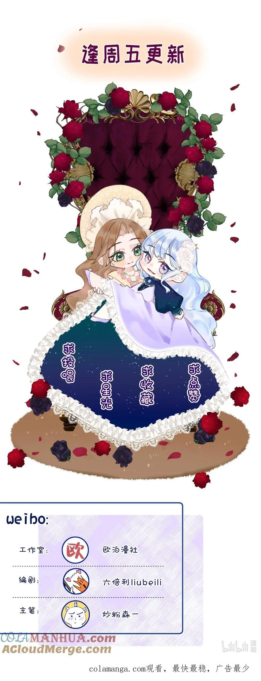 010 淑女不许说脏话哦！ 第25页