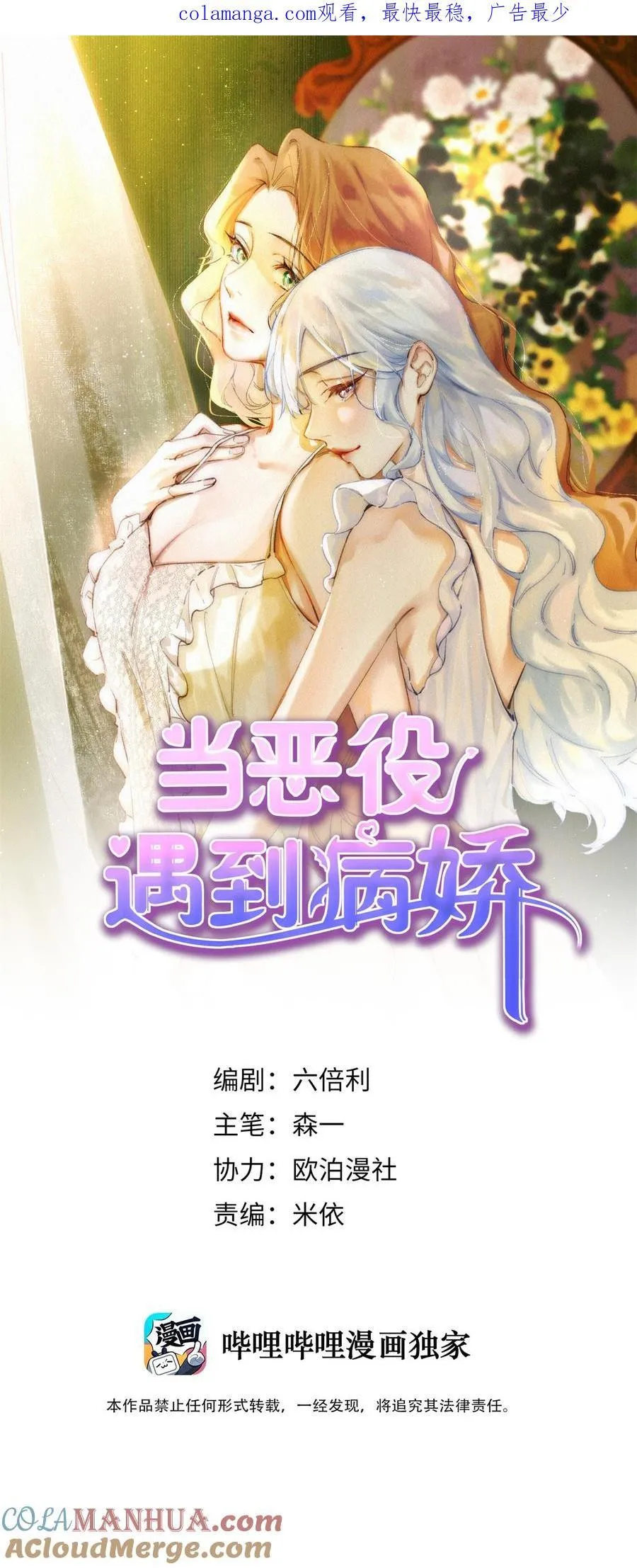 010 淑女不许说脏话哦！ 第26页