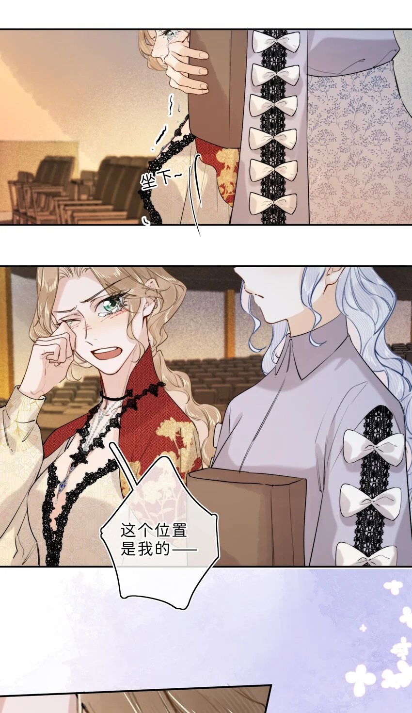 011 大小姐失策了 第15页
