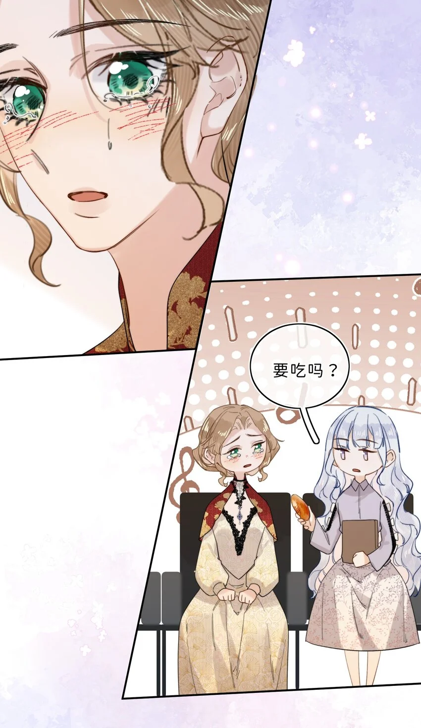 011 大小姐失策了 第16页