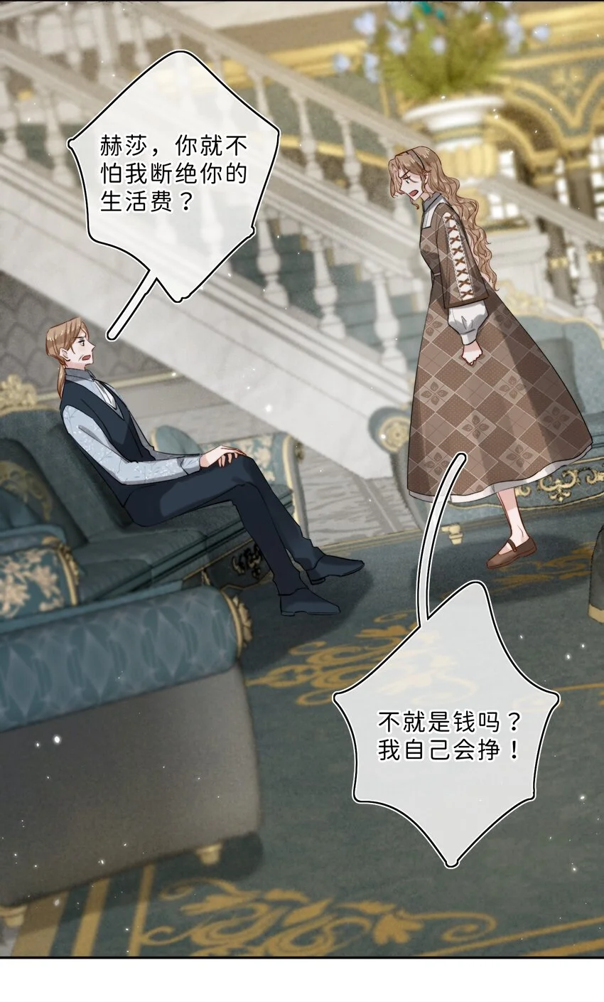012 流落街头 第4页