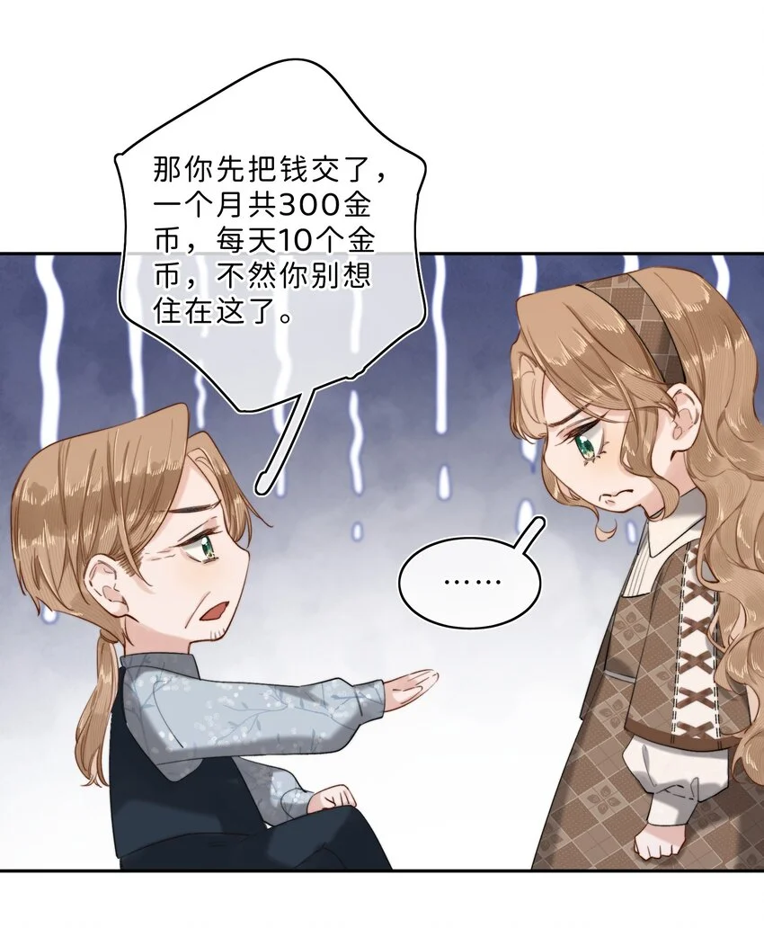 012 流落街头 第5页