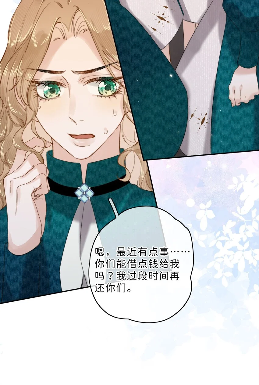 012 流落街头 第10页