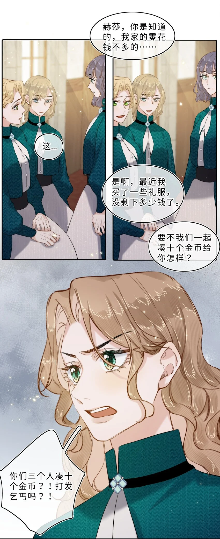 012 流落街头 第11页