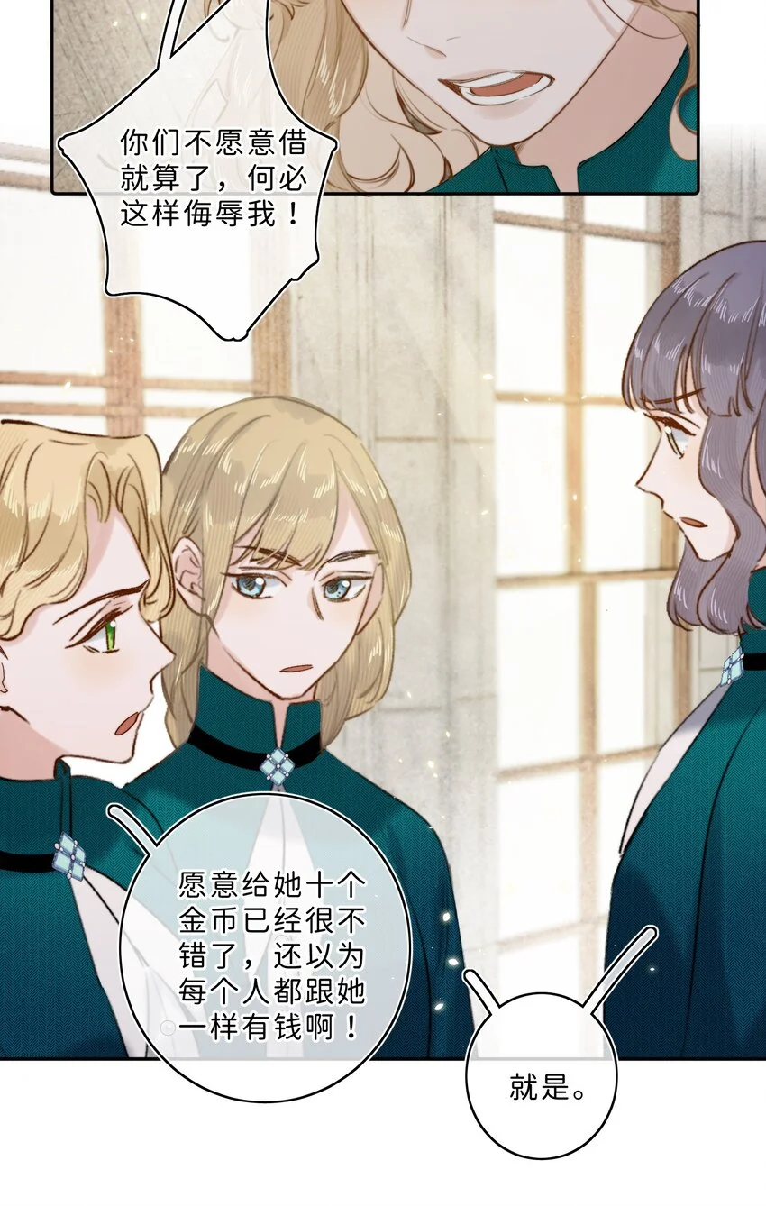 012 流落街头 第13页