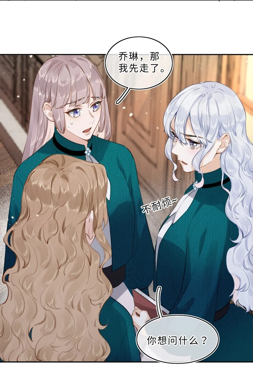 012 流落街头 第16页