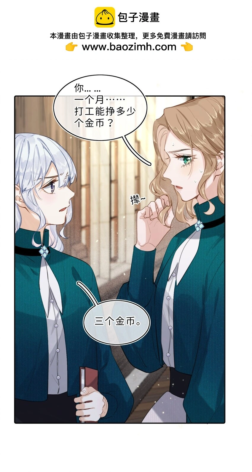 012 流落街头 第17页