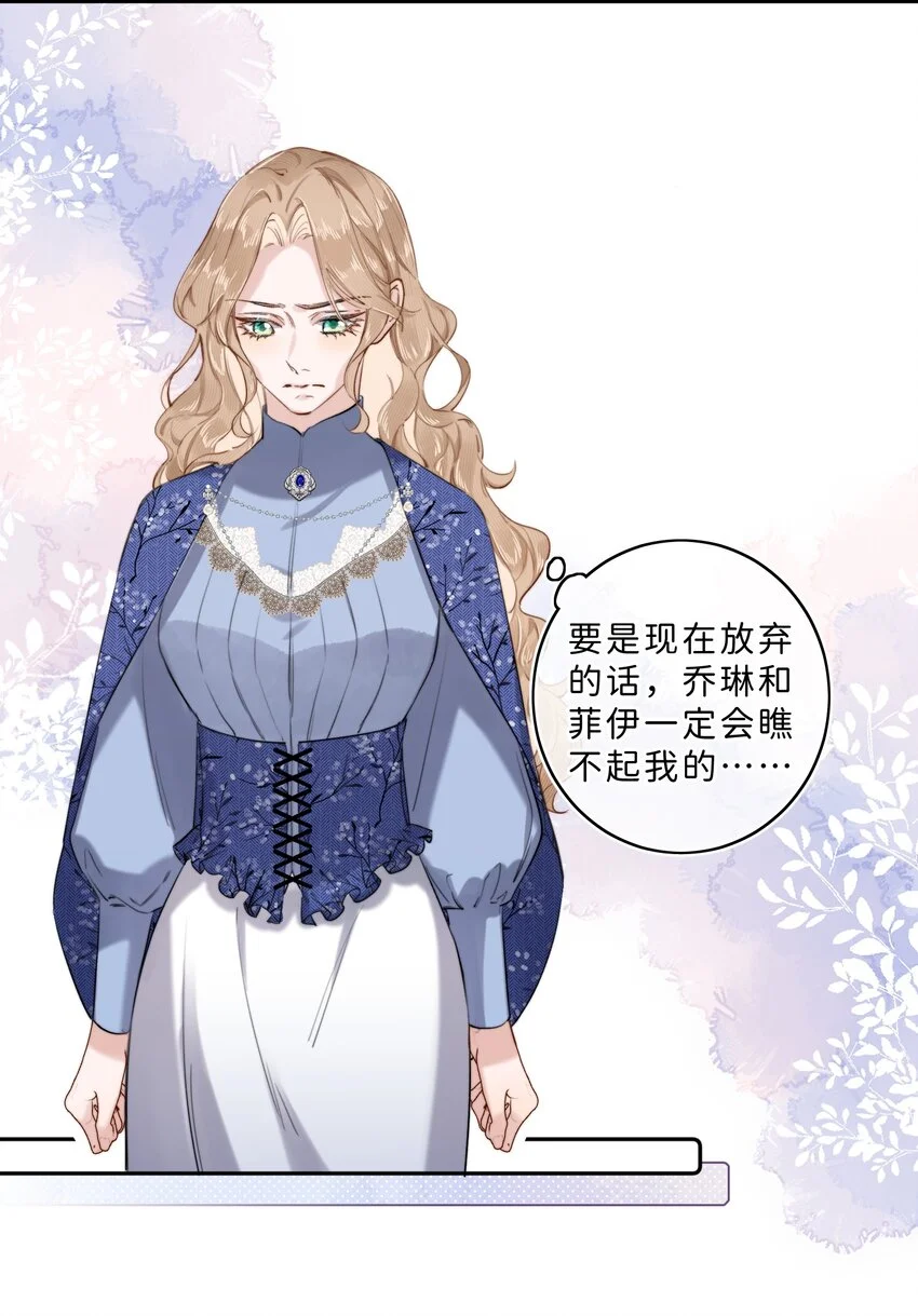 012 流落街头 第21页
