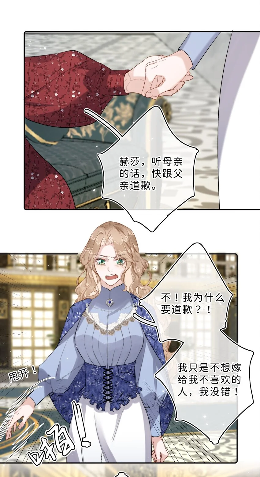012 流落街头 第22页