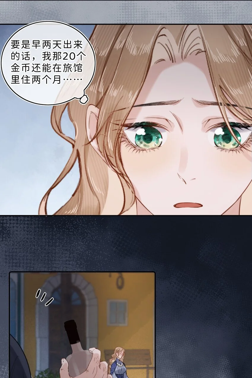 012 流落街头 第25页