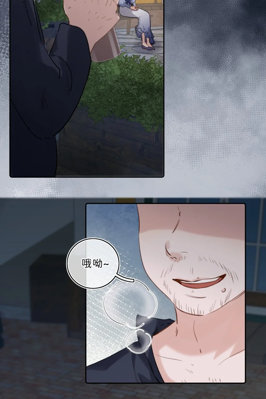 012 流落街头 第26页