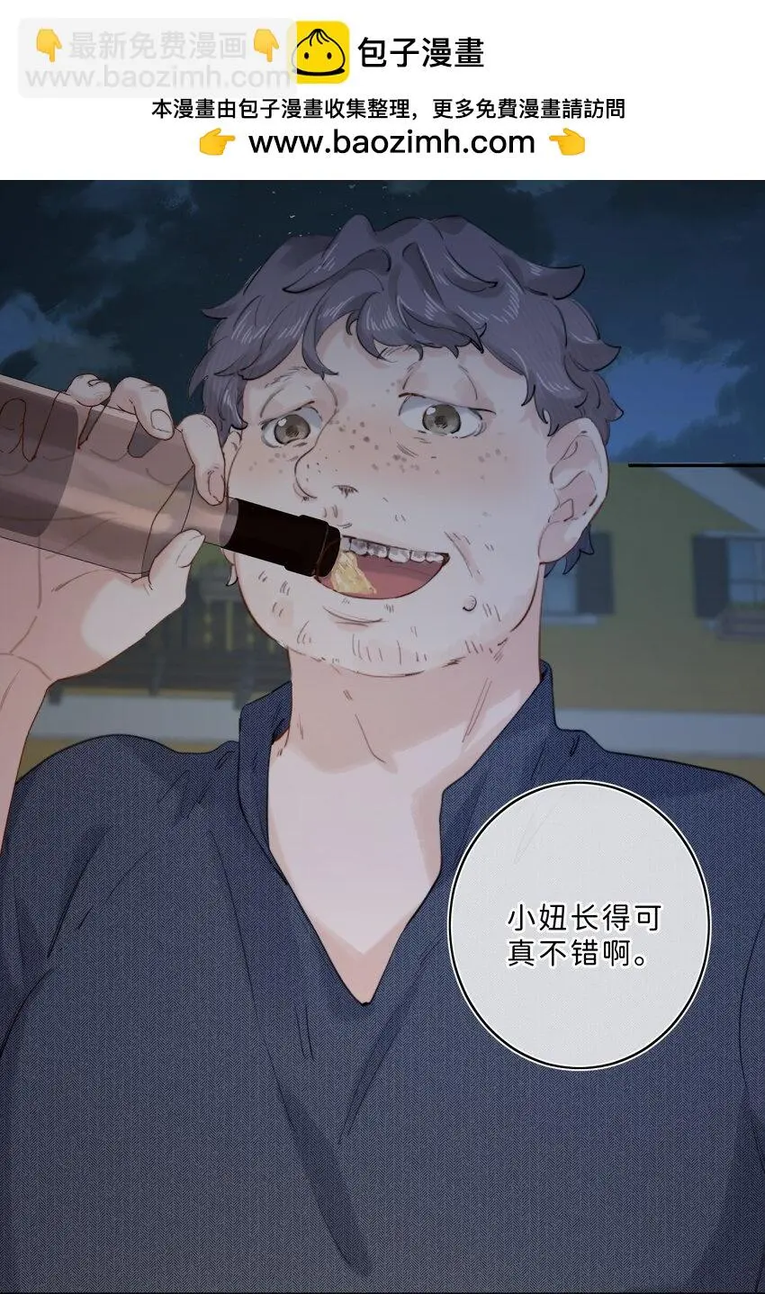 013 不能白吃白住 第2页
