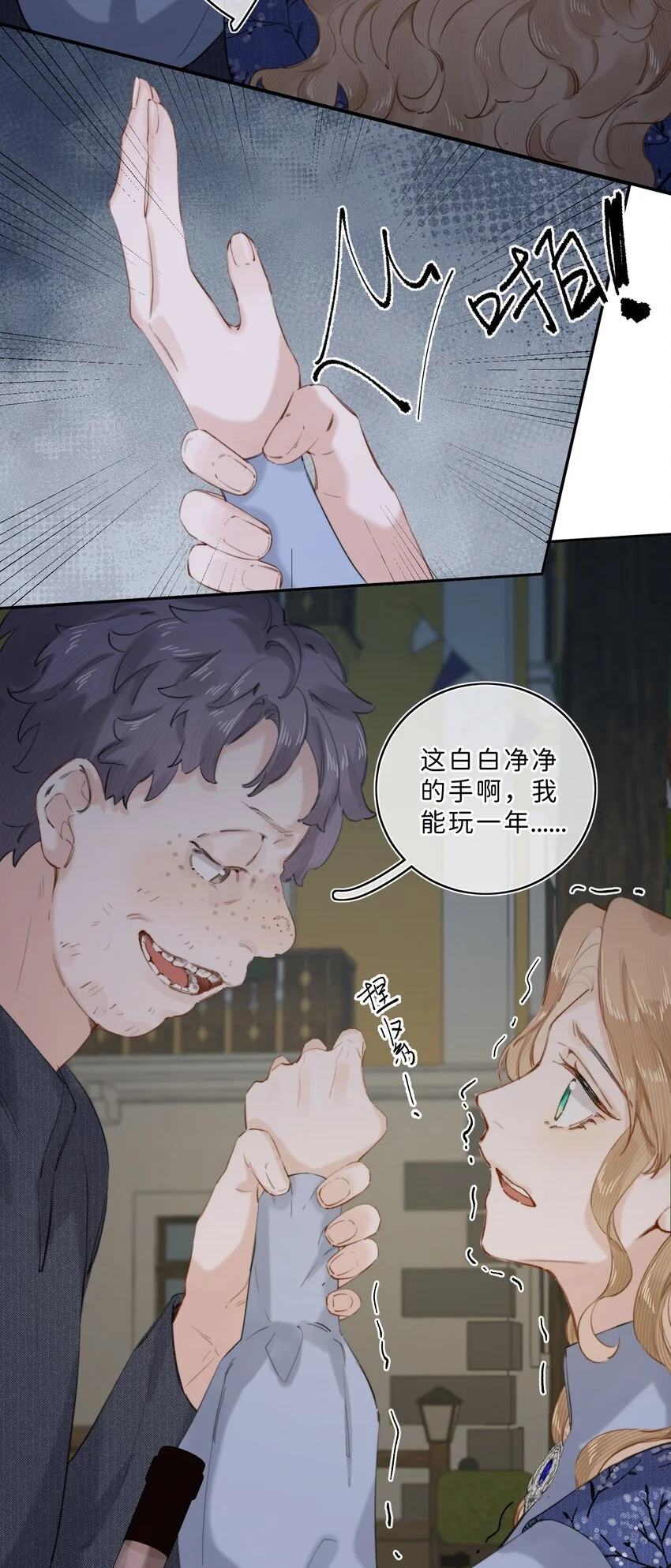 013 不能白吃白住 第4页