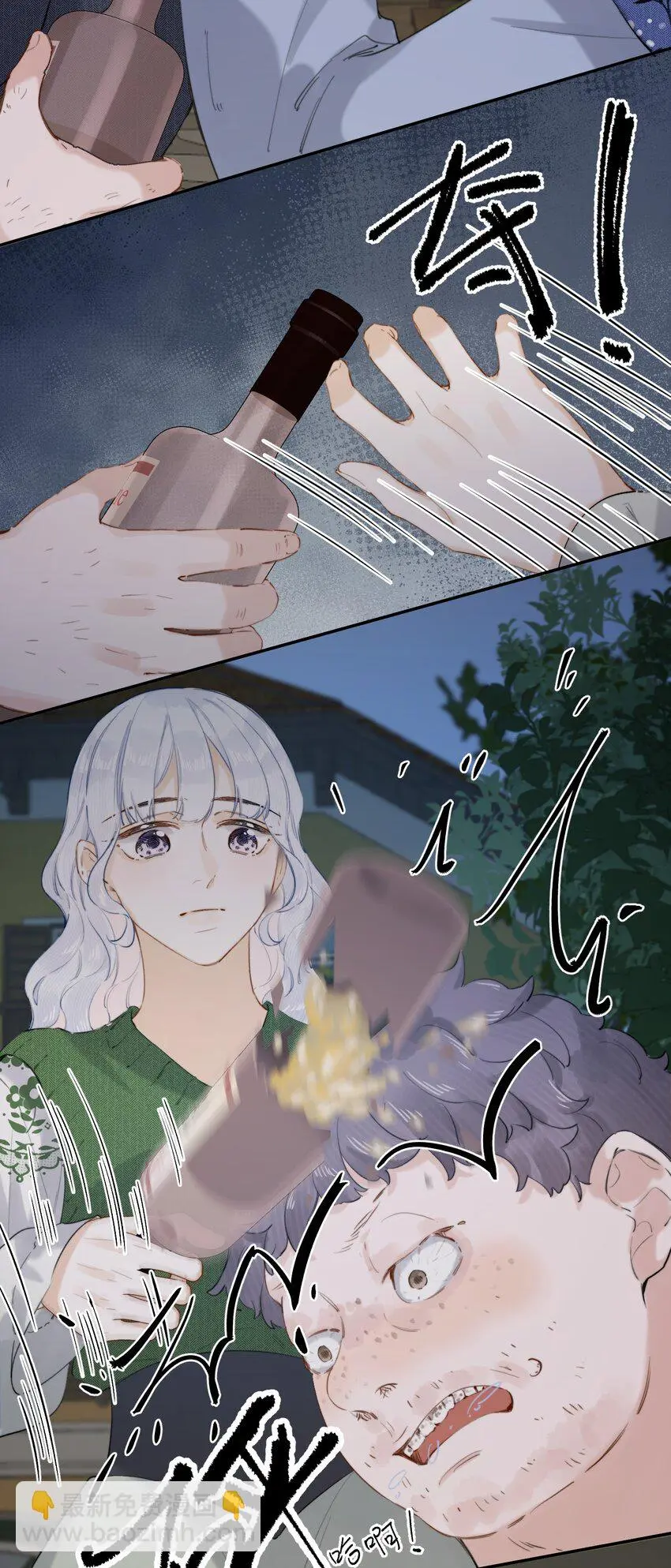 013 不能白吃白住 第5页